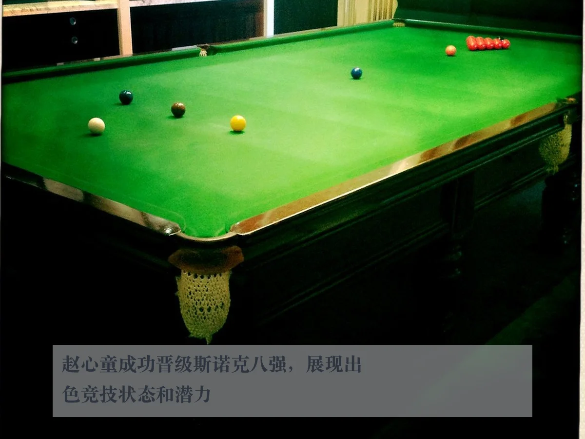 赵心童成功晋级斯诺克八强，展现出色竞技状态和潜力